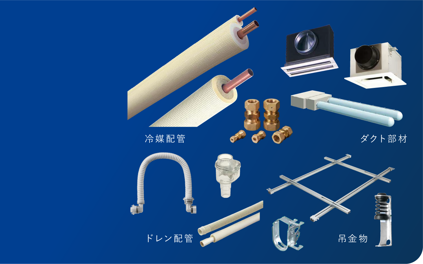 全国を網羅する施工体制