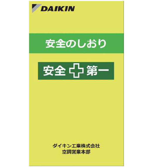 全国を網羅する施工体制